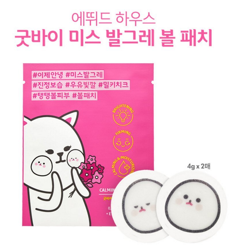 etude-house-mask-patches
