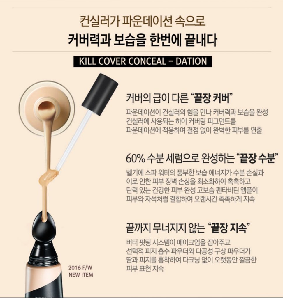 clio-conceal-dation-2
