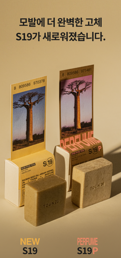 Toun28 baobab seed oil shampoo bar review